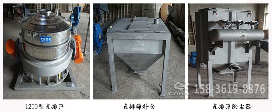 1200型直排篩，直排篩料倉，直排篩除塵器