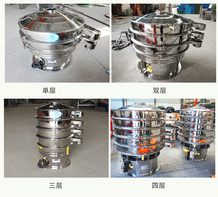 全不銹鋼振動(dòng)篩可分為單層、雙層